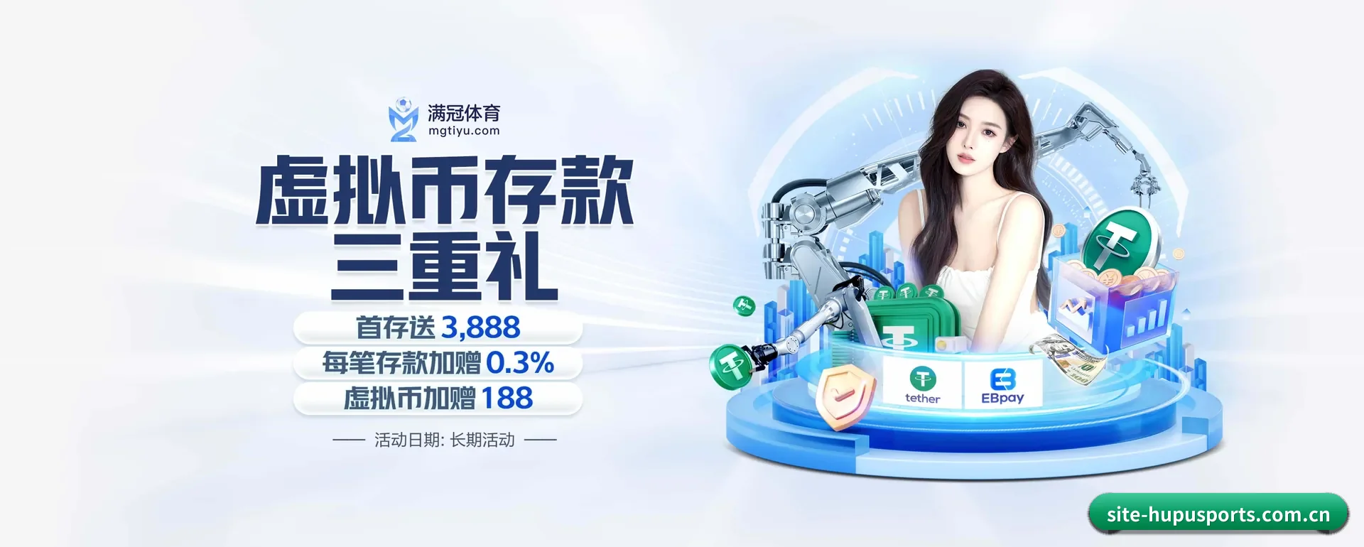 虎扑体育官网 APP 深度功能