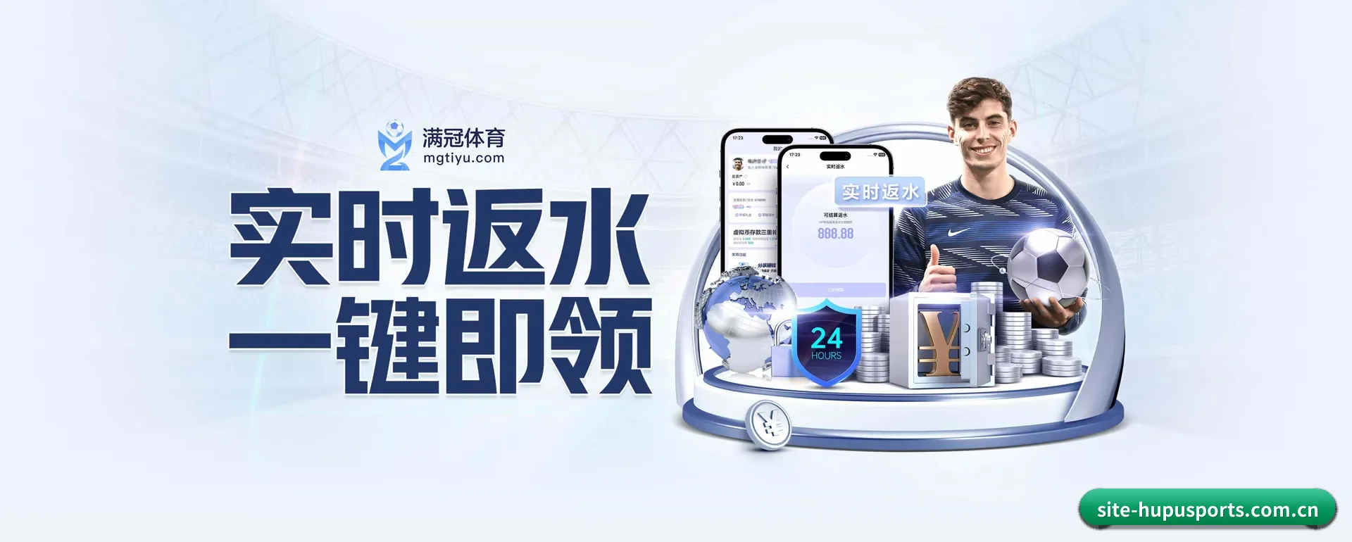 虎扑体育官网 APP 界面